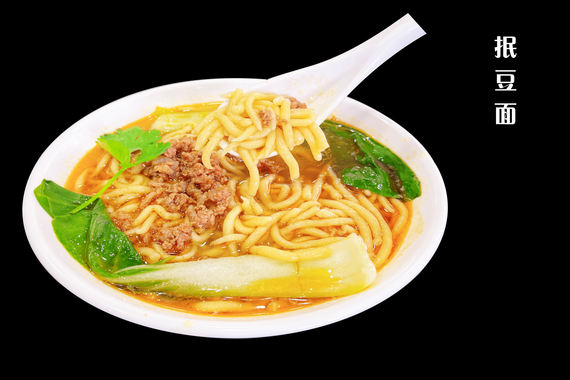 羊肉臊子抿豆面