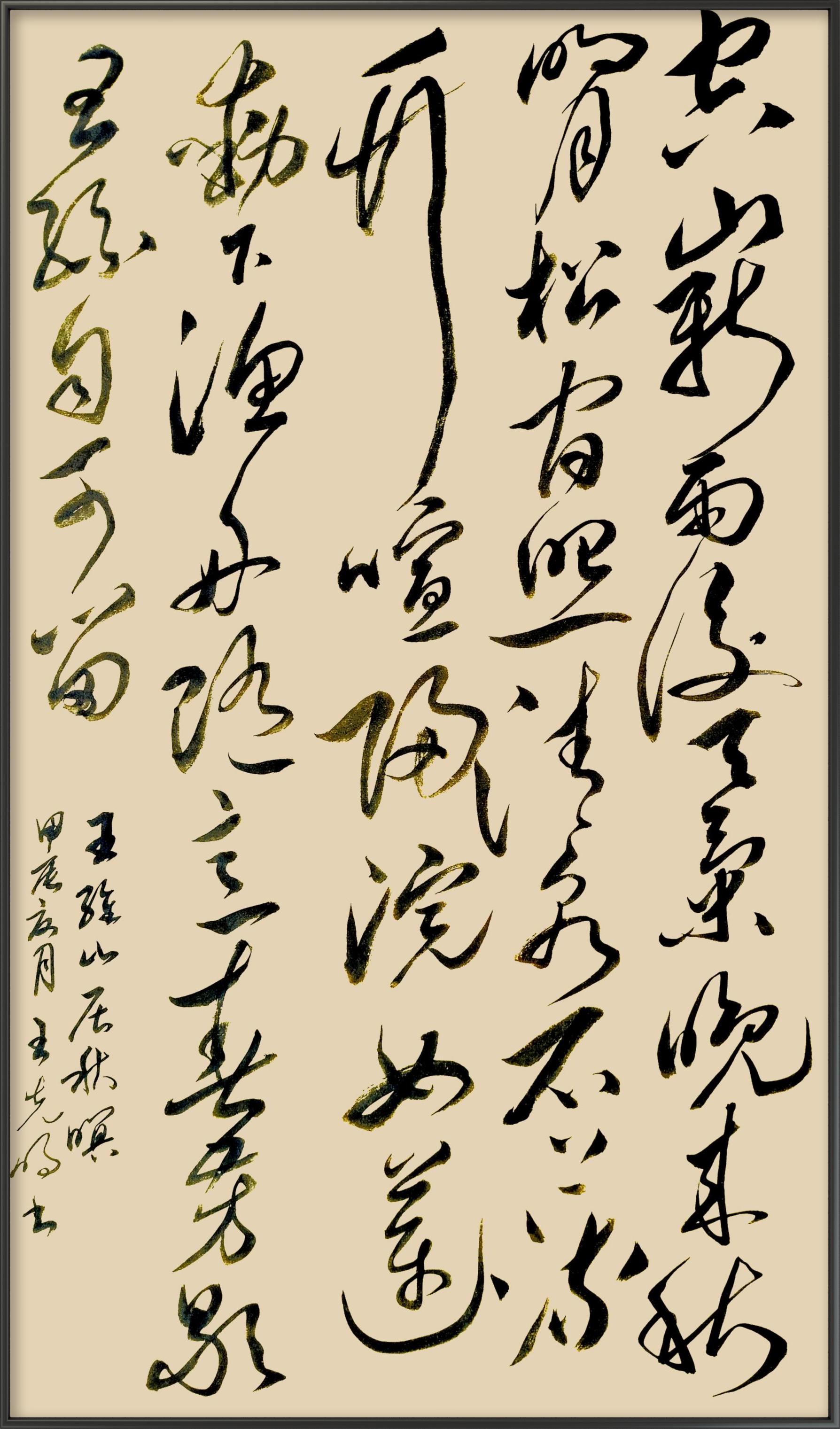 空山新雨后,天气晚来秋. 明月松间照,清泉石上流.