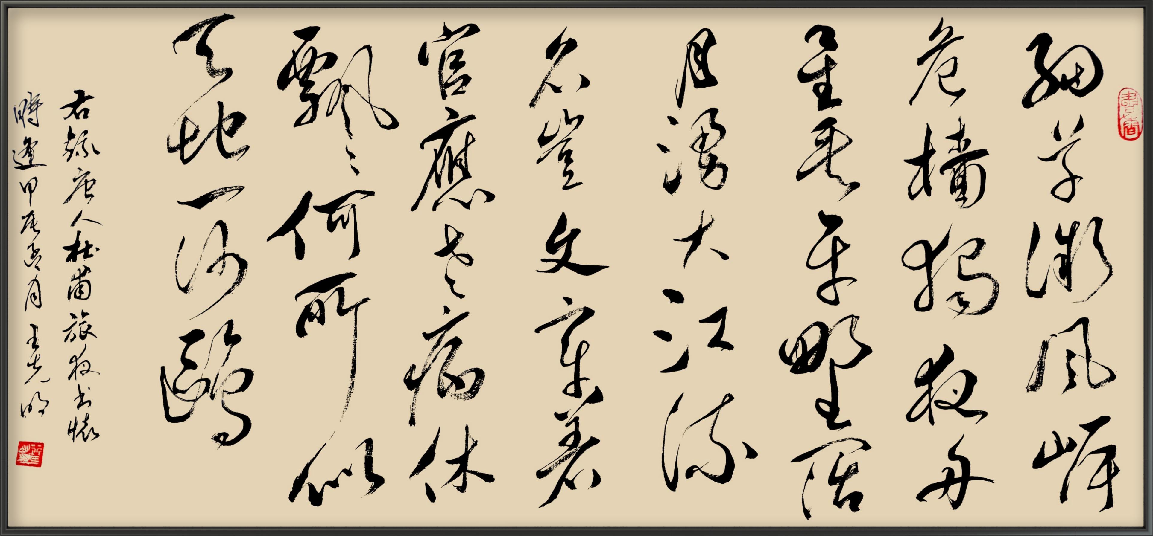 星垂平野阔,月涌大江流. 名岂文章著,官因老病休.