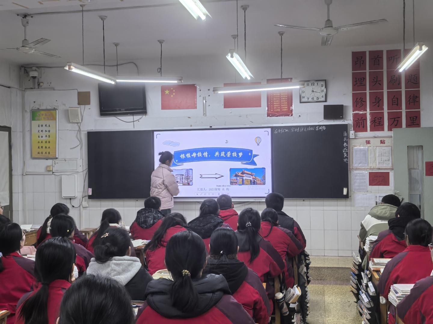 实践队队员郇水昀于1月白枣林菁华中学照片榜样面对面讲座 初中生教师