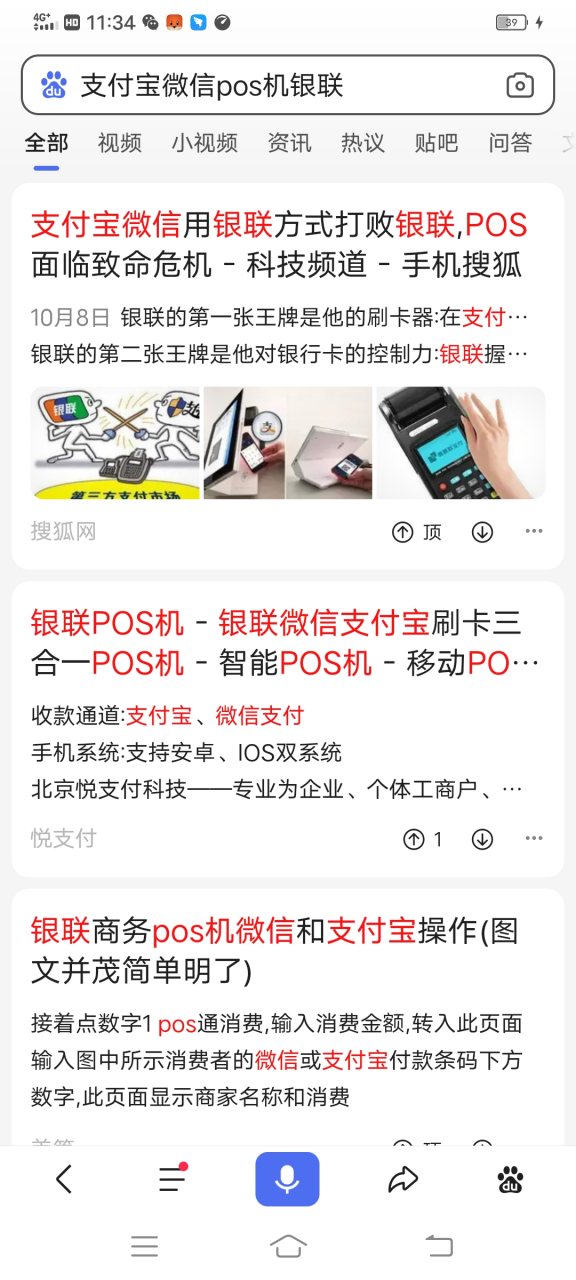 张氏手上江疏影怎么找张康阳结婚了老婆谢其润定不下心东一个西一个不