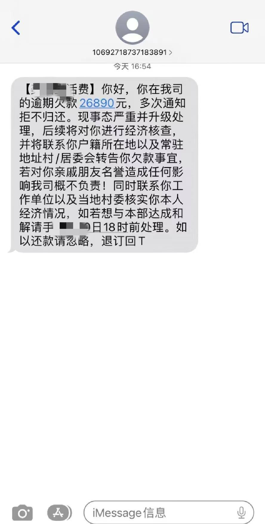 网贷催收发短信说上门 网贷催收发短信说上门