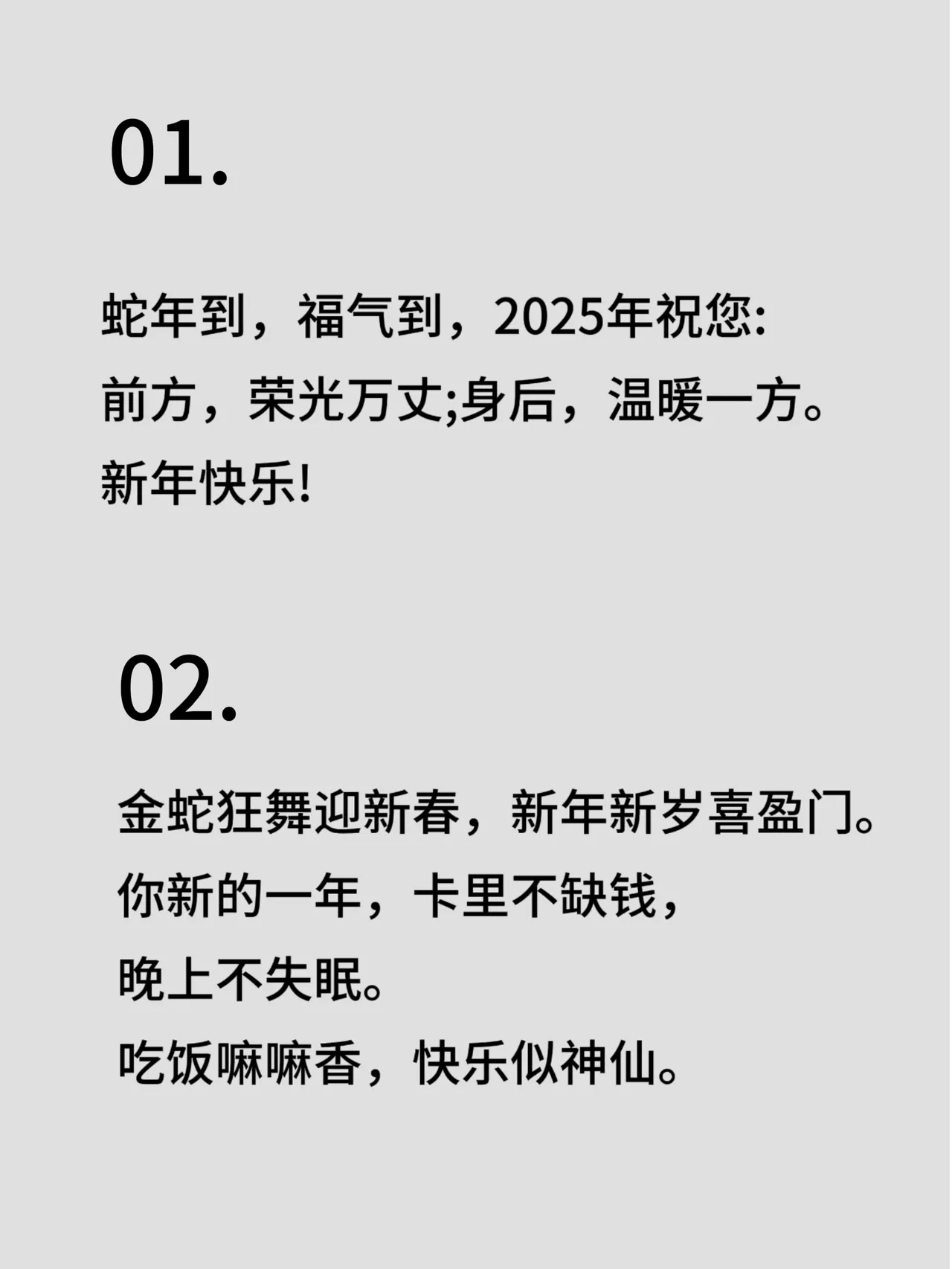适合除夕发给朋友的祝福语