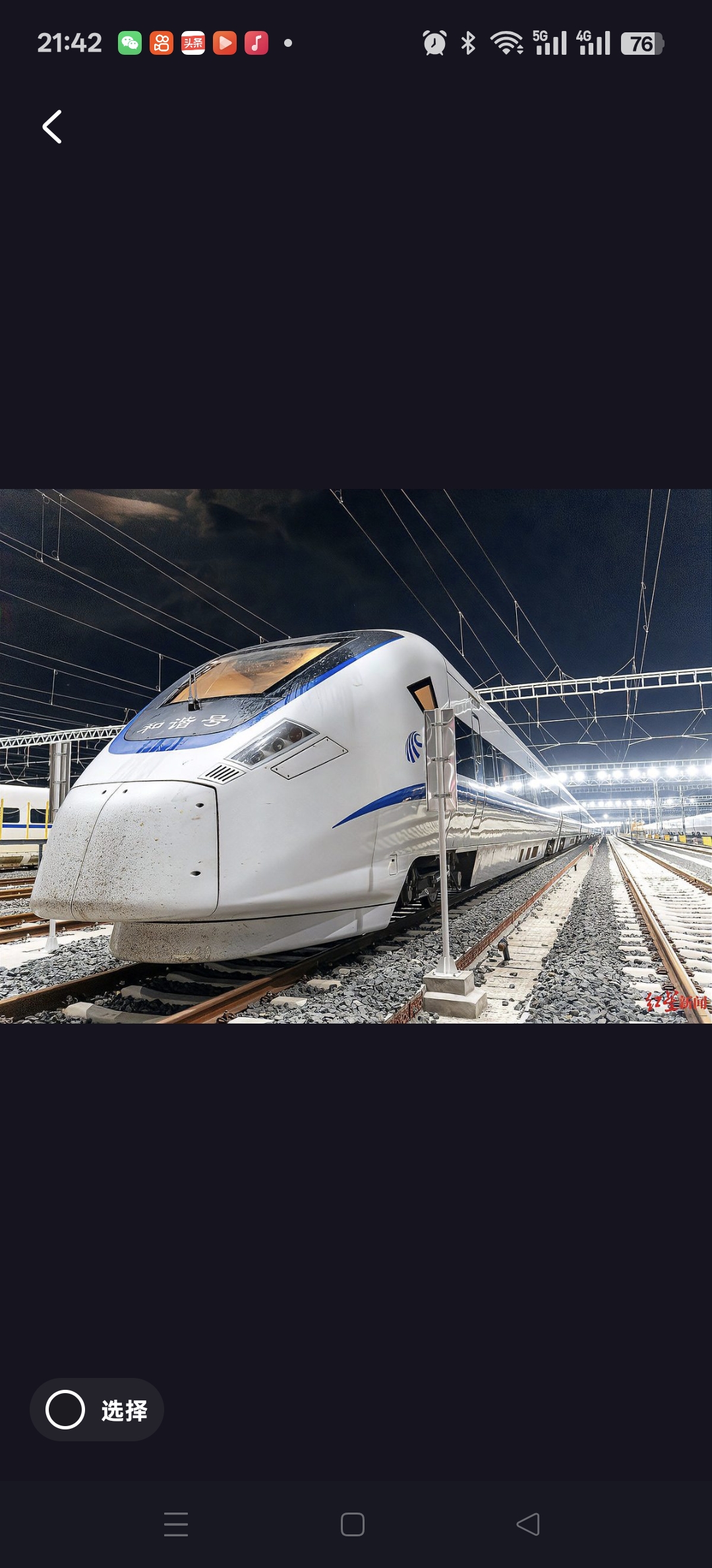 全民聊热点#7月2日起,成都至北京"夕发朝至"动