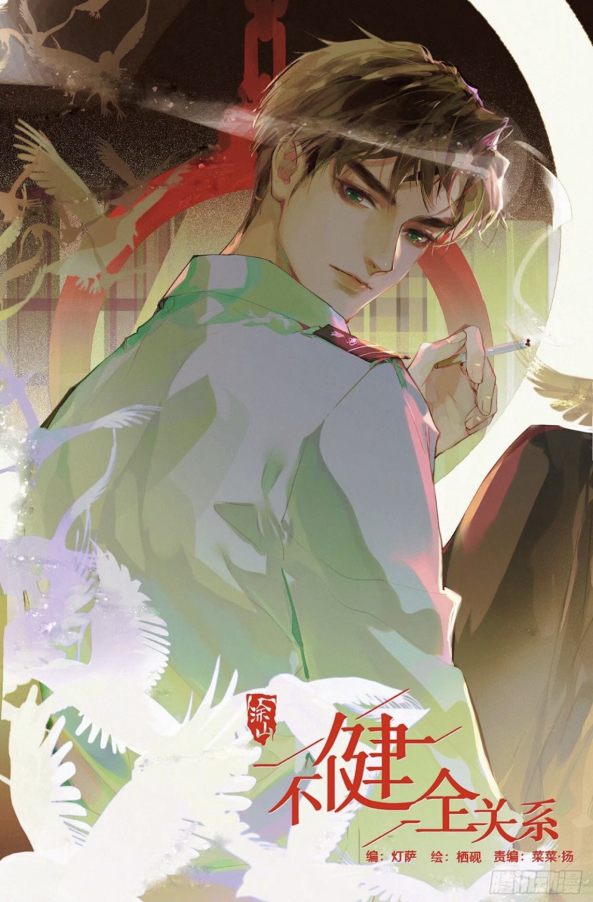 不健全关系# #钱错生日快乐#  钱错生日快乐!  (呼～还好没错过)