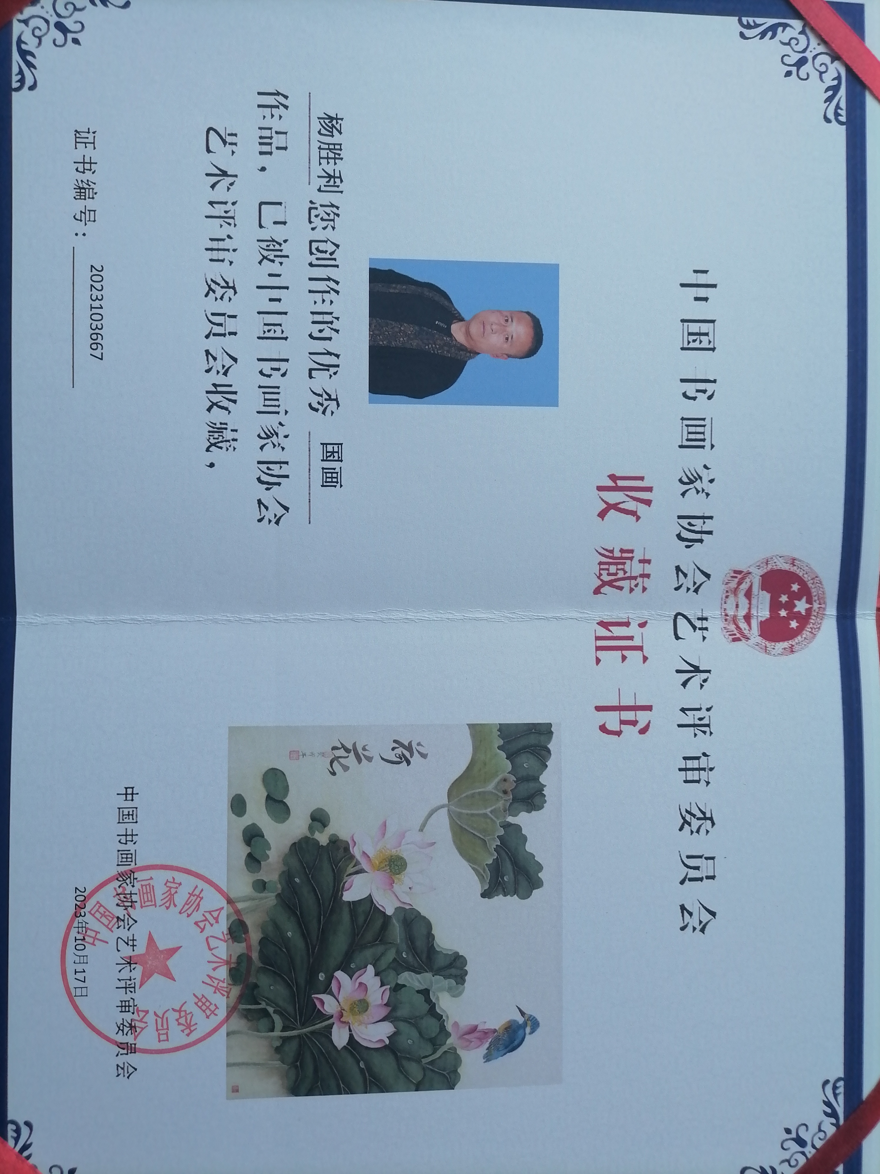 本人杨胜利[画家]   甘肃省陇南市礼县人    出生于1983年  从小酷爱