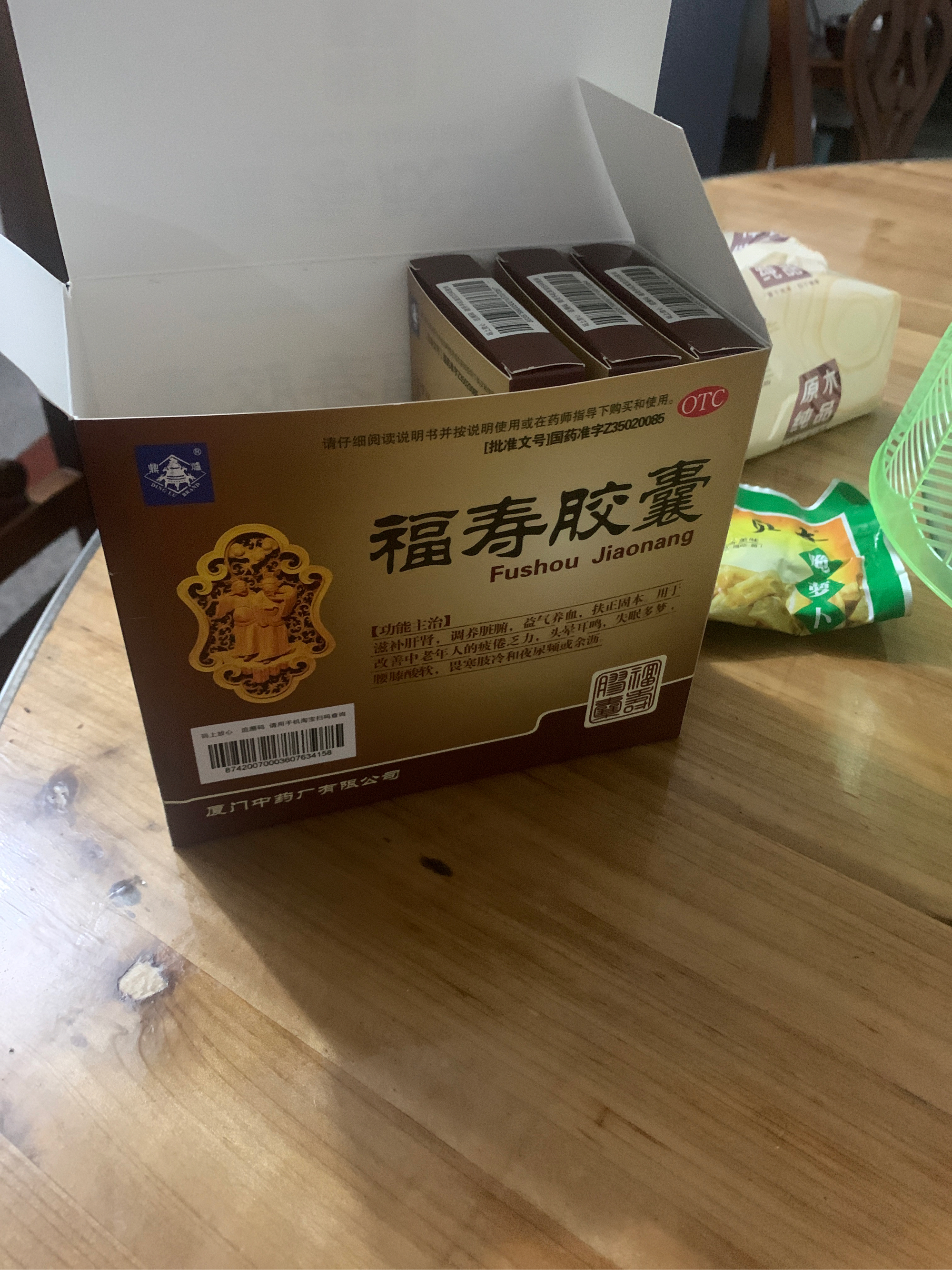 百寿方药图片