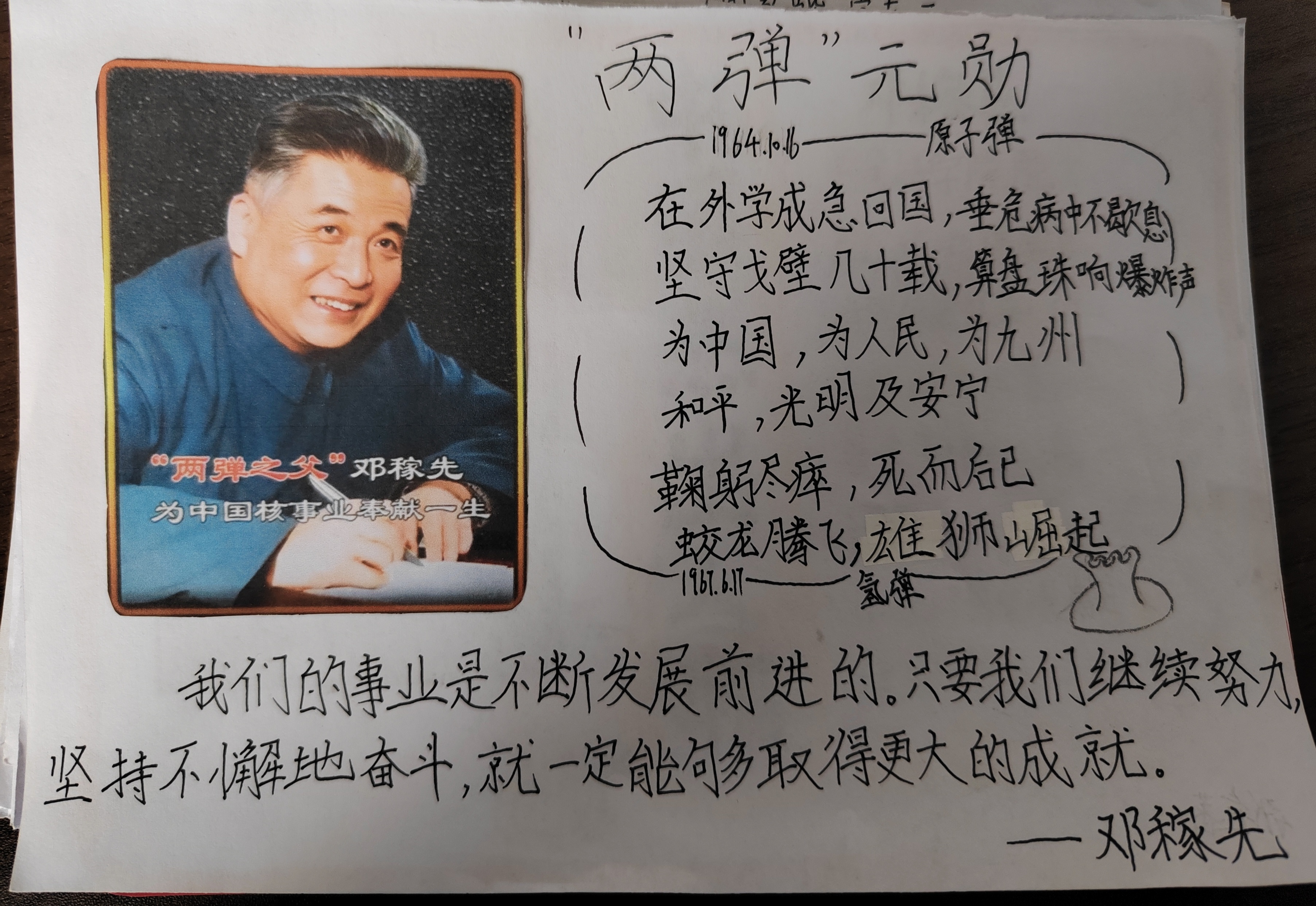 七年级下册语文综合性学习