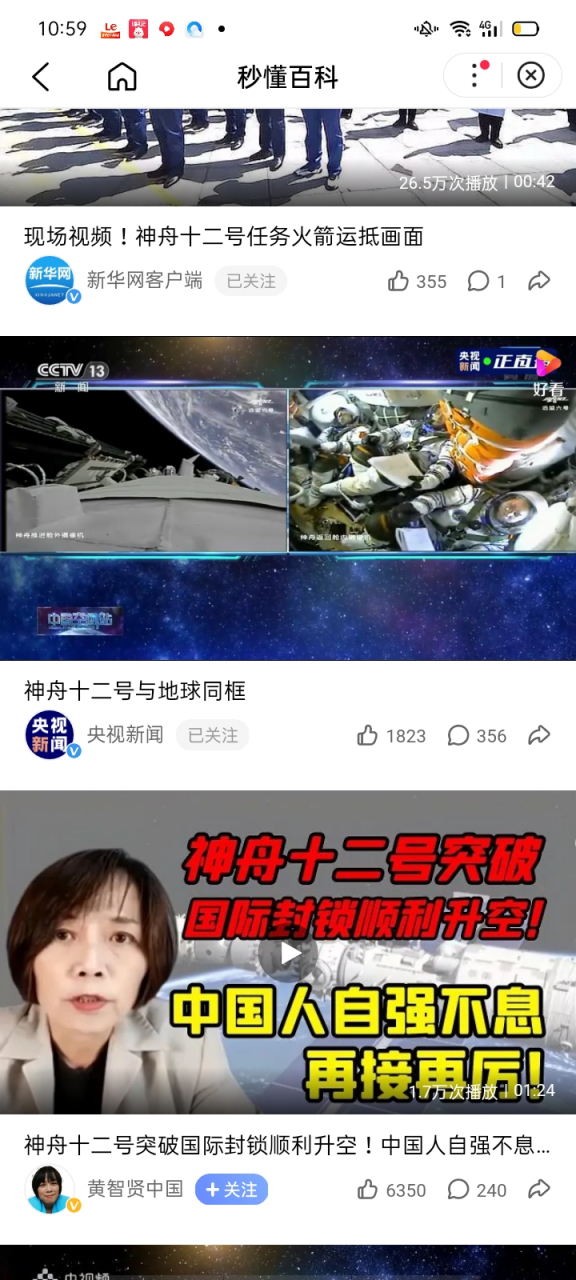 恭喜国家喜提火箭一枚