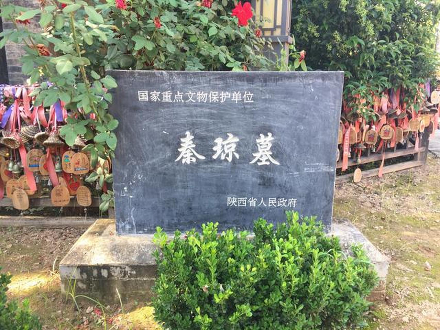 考古# 秦叔宝墓坐落于陕西袁家村,秦叔宝与典韦等人一起投靠李,唐,崔