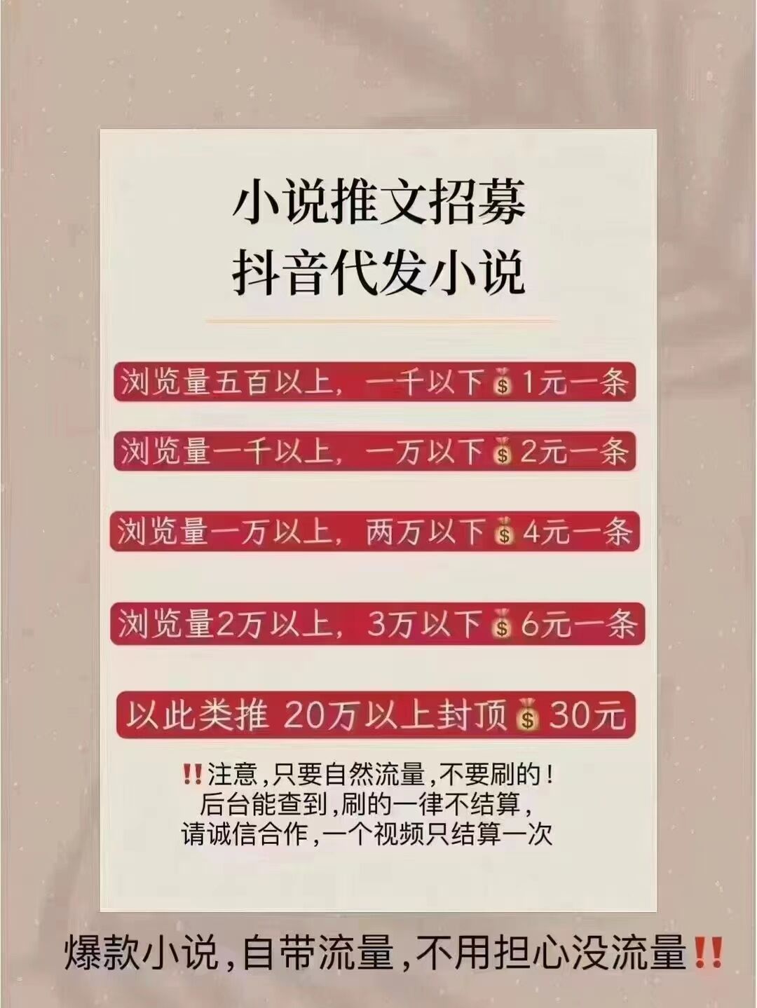 抖音流量推广=抖音流量推广赚钱是真的吗
