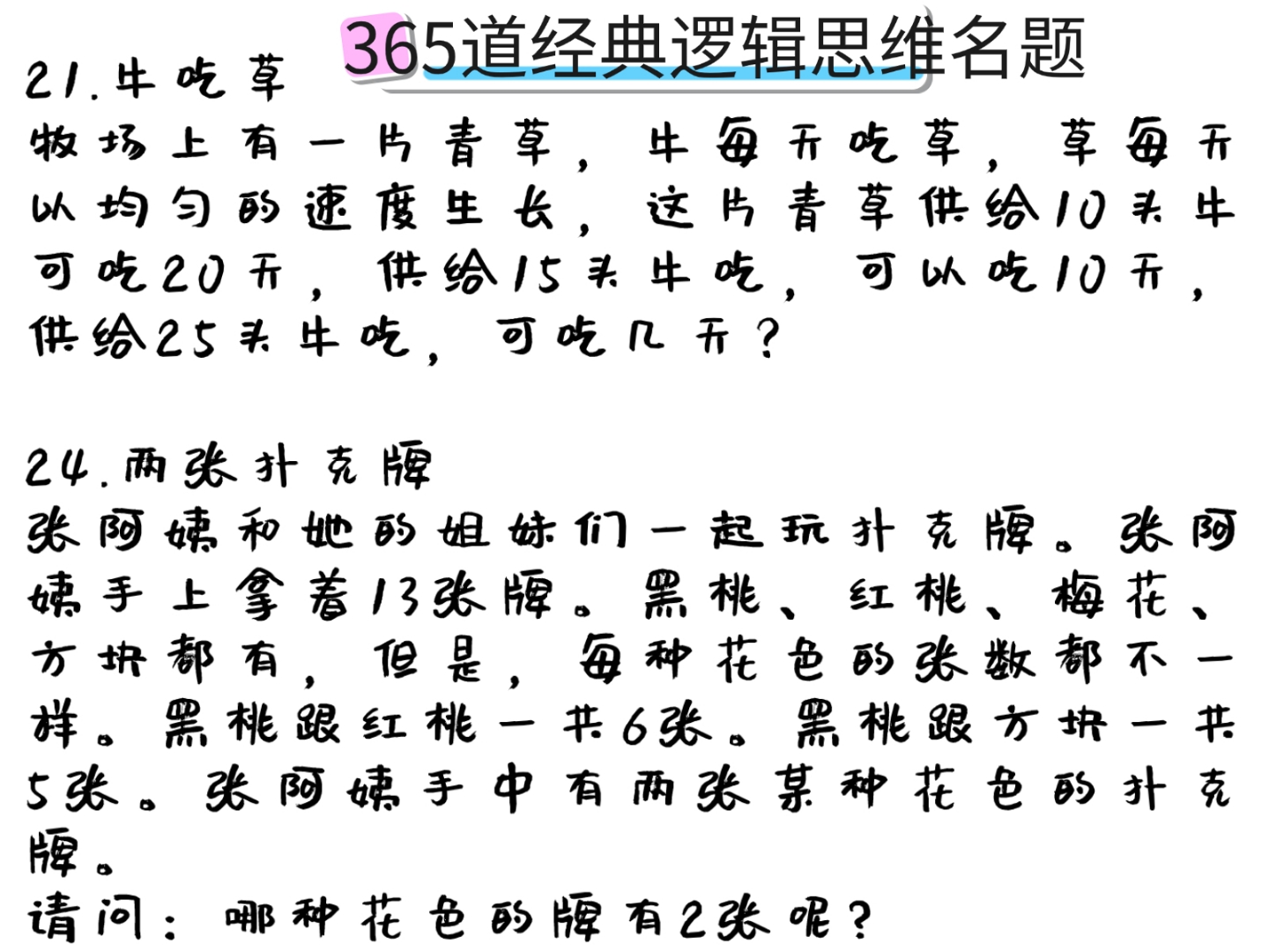 牛牛五小牛怎么算，牛牛五小是什么牌型