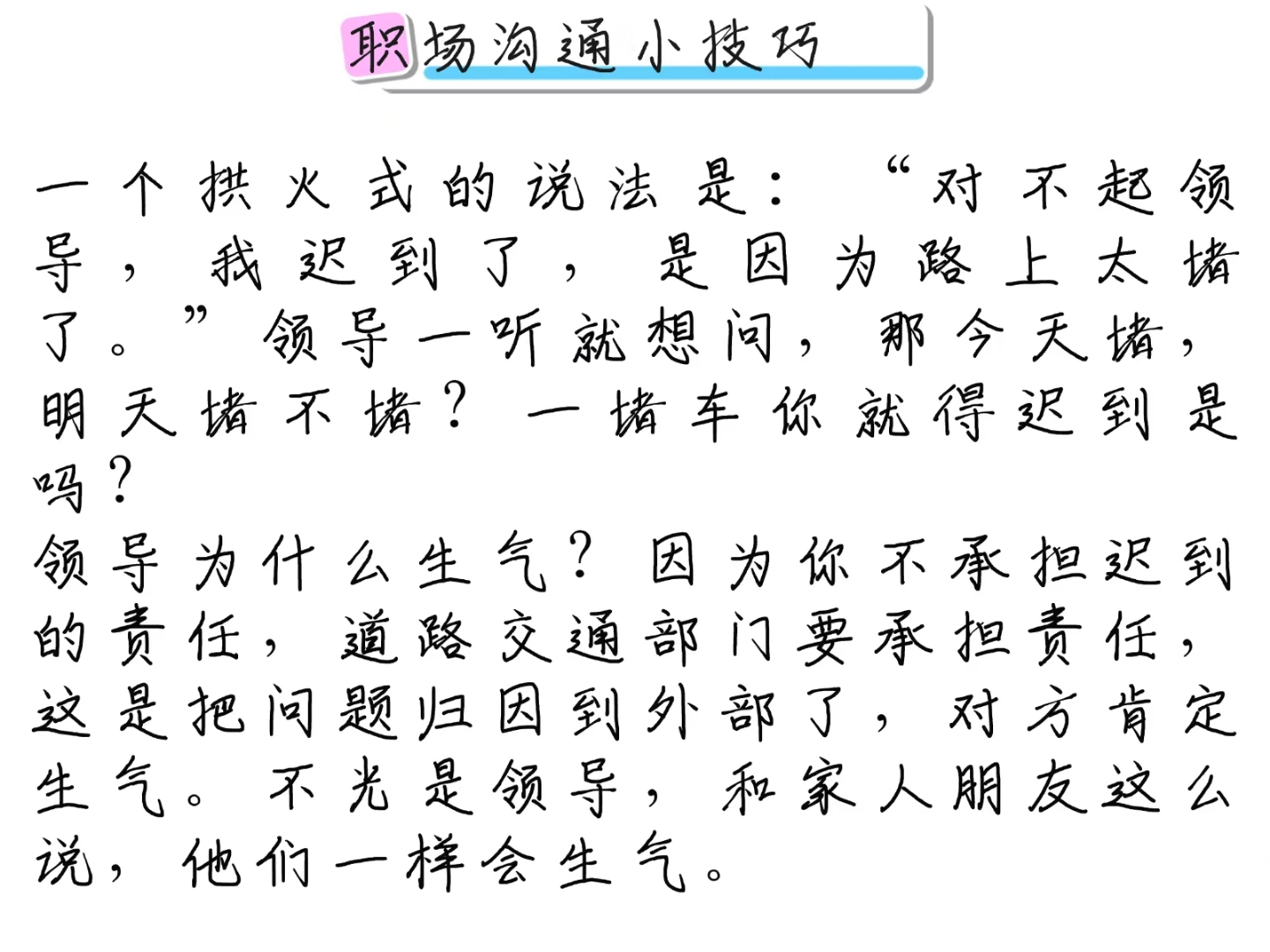 
八上道法情景对话  第1张