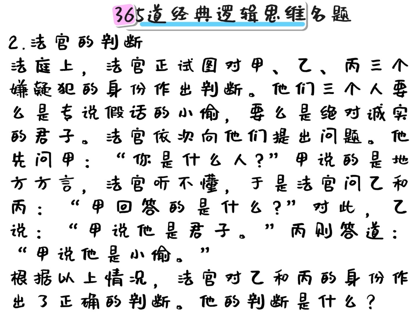 析顺-粥-意-蜿的的-阜-)男定取-八含的-思含名什意寓是