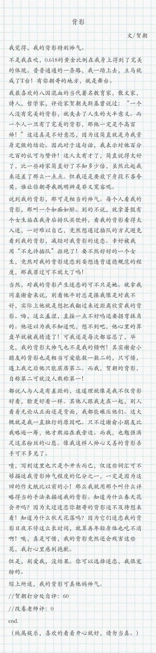 下面请欣赏立阳二中贺朝的著作《背影》