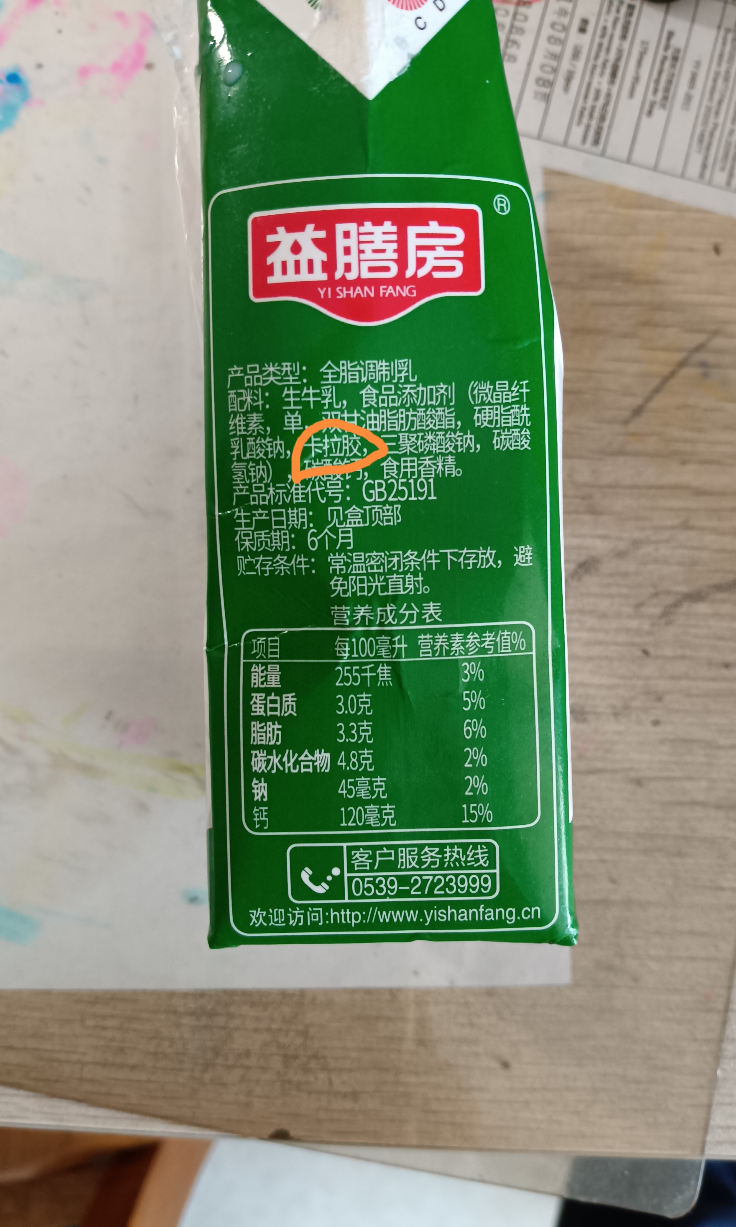 这牛奶里竟然有卡拉胶!#科技与狠活