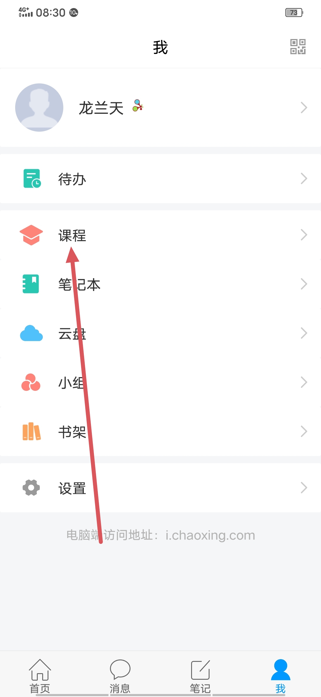 学习通地图闯关答案七年级（七年级地理新课标闯关卷）