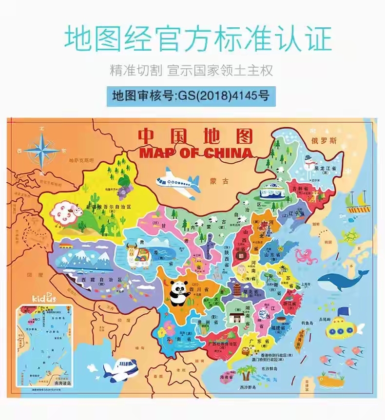 中国新增领土地图2020图片