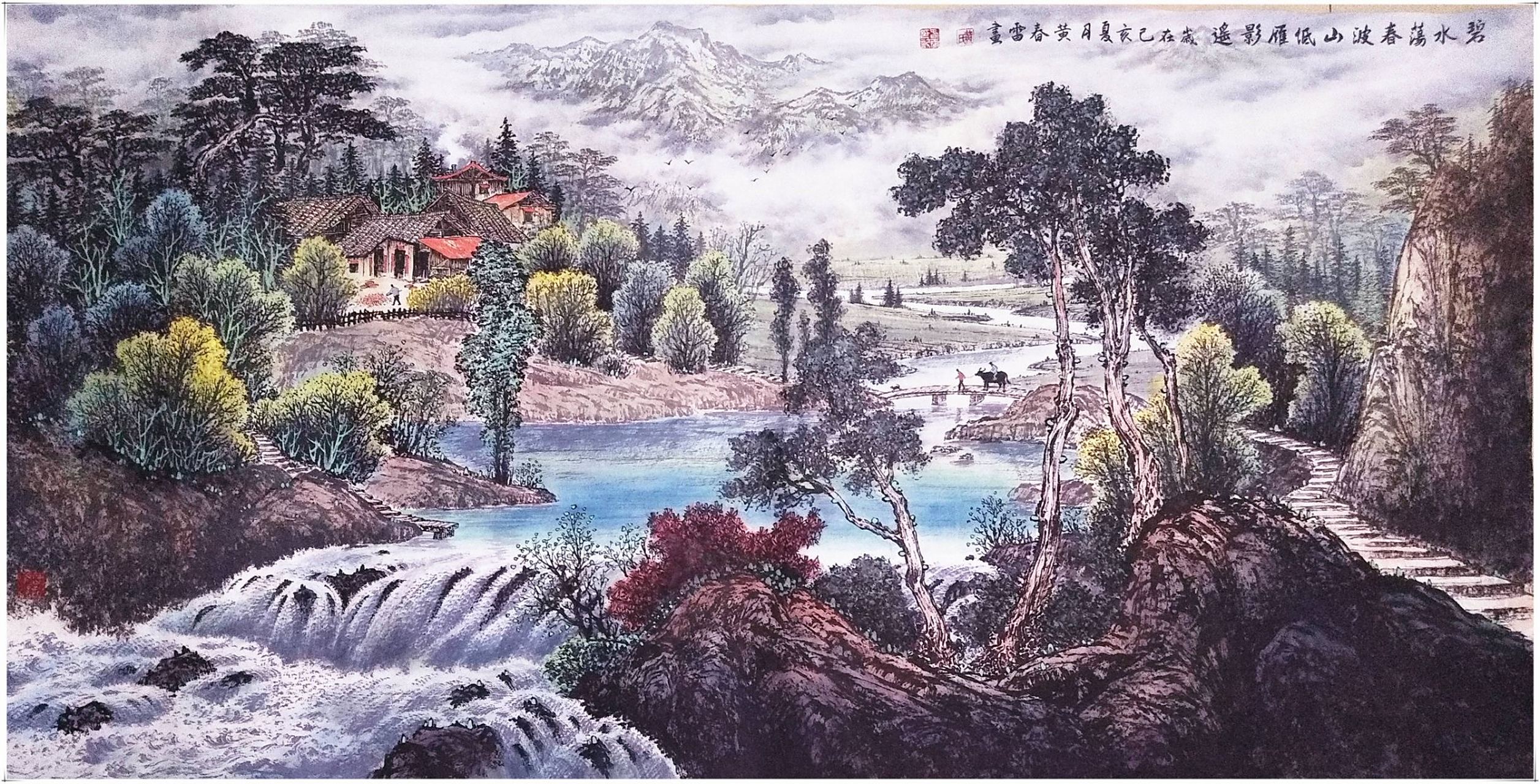 实力派画家黄春雷作品赏析 作品《碧水荡春波,山低雁影遥》 四尺横幅