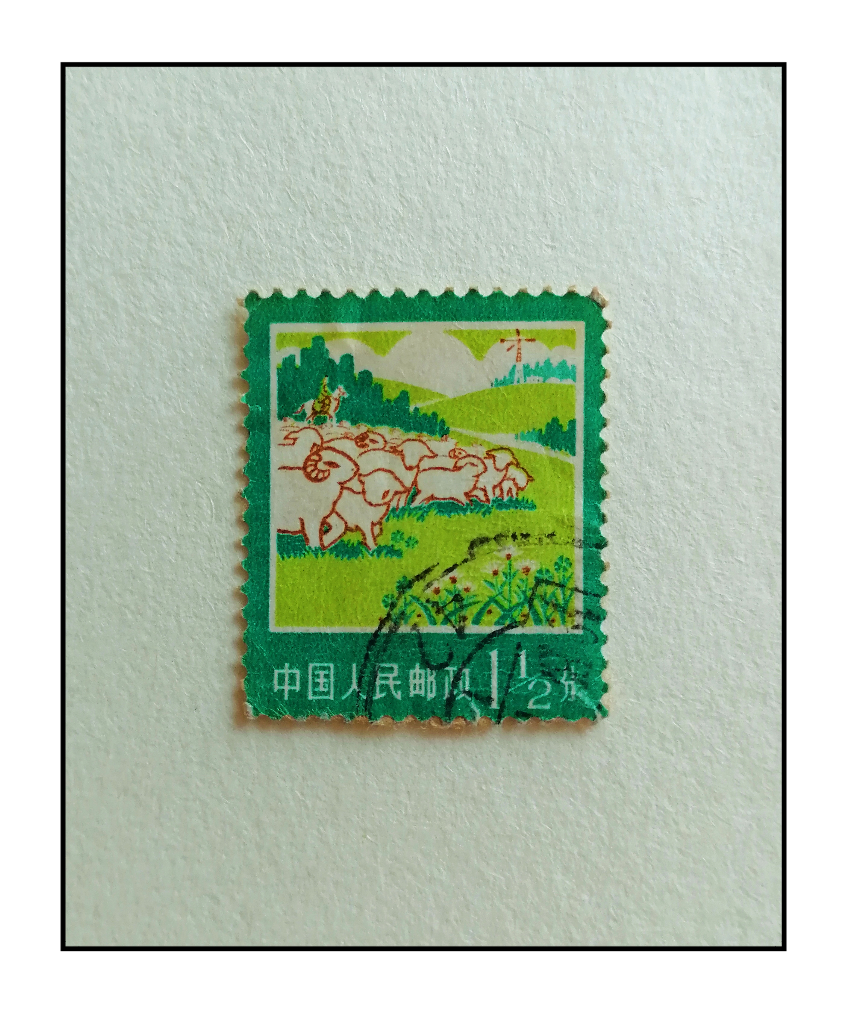 请大家欣赏一组我国最小面值的普通邮票. 图一.