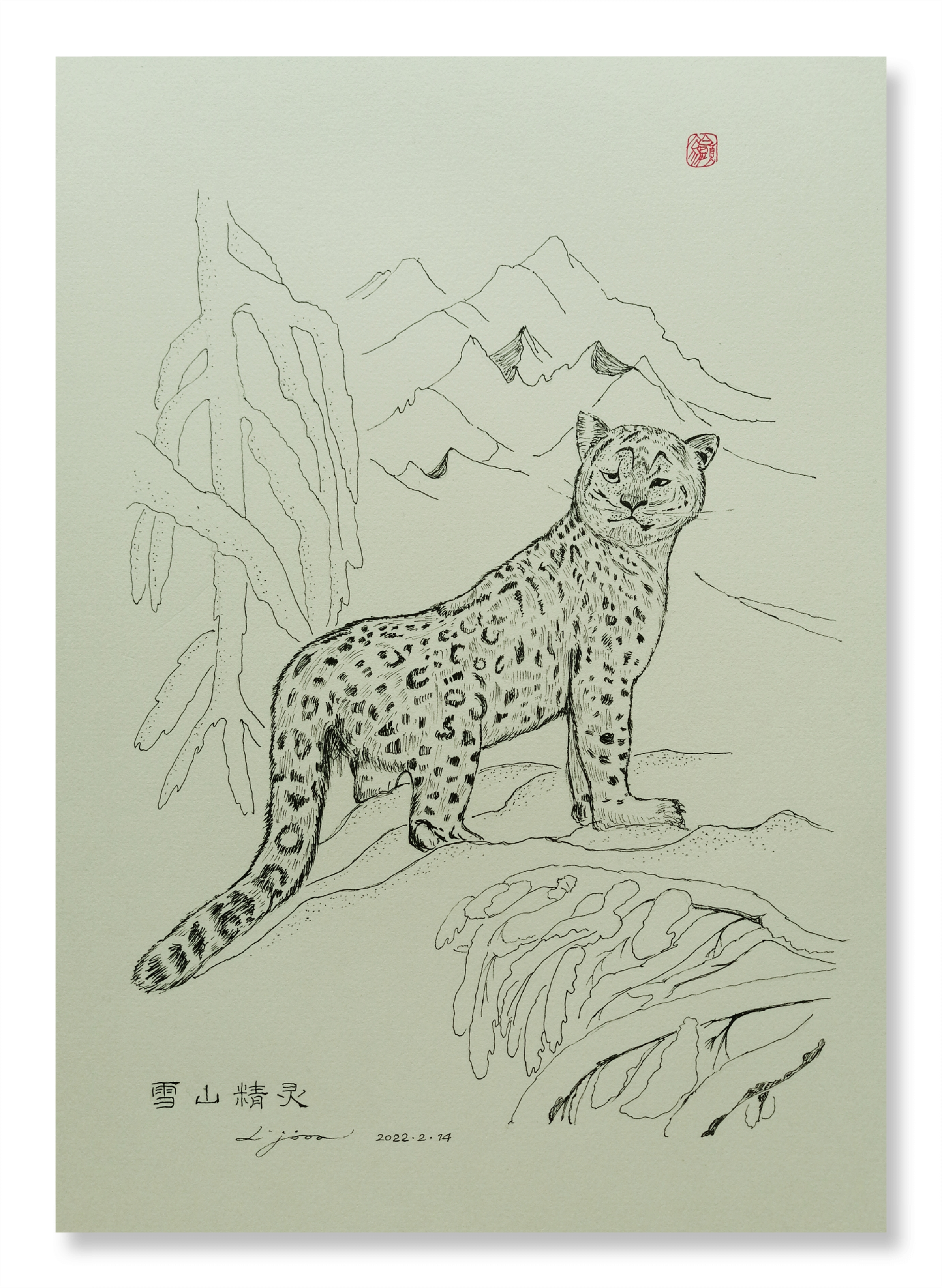 上联:猎猎雄风狮虎豹, 下联:?