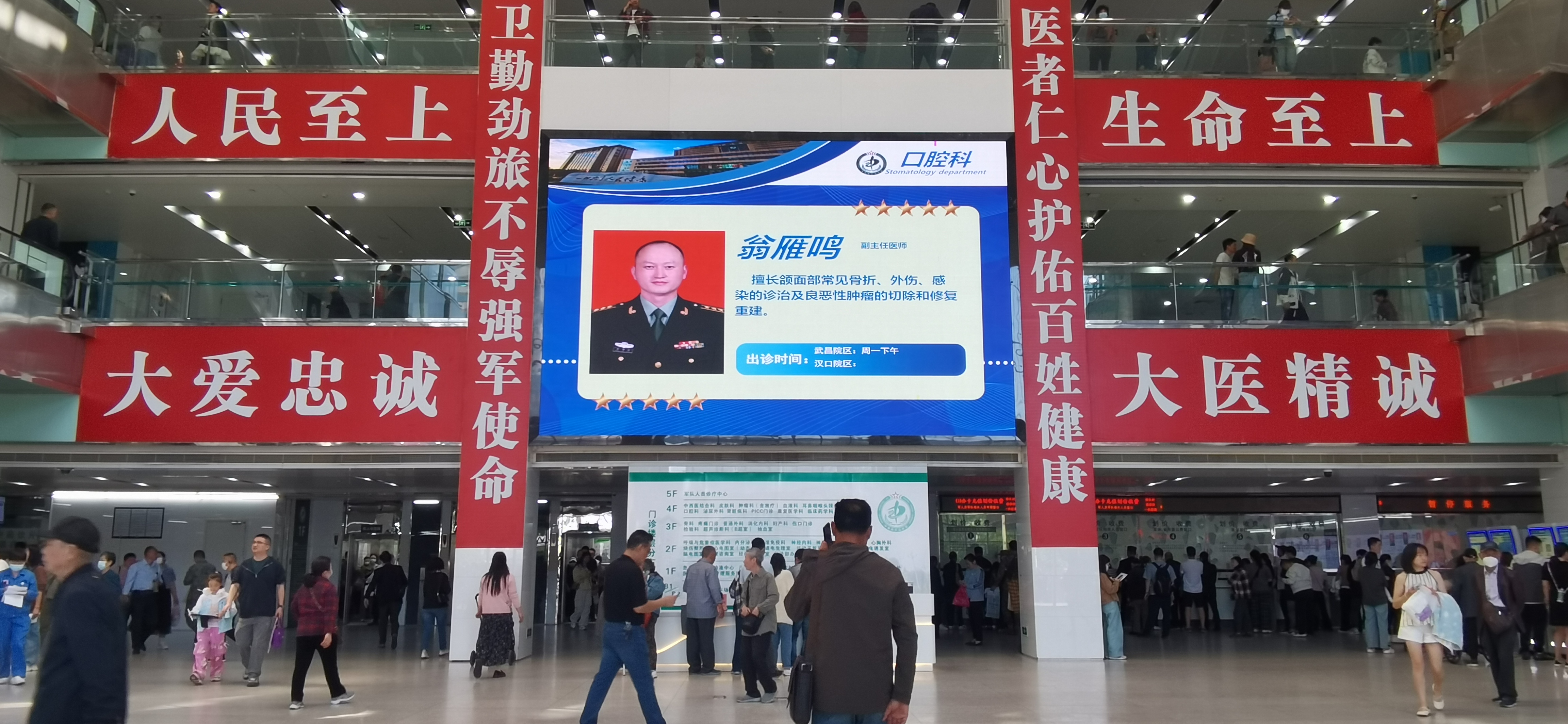 关于中日友好医院、全程陪同跑腿挂号服务，深受患者信赖的信息