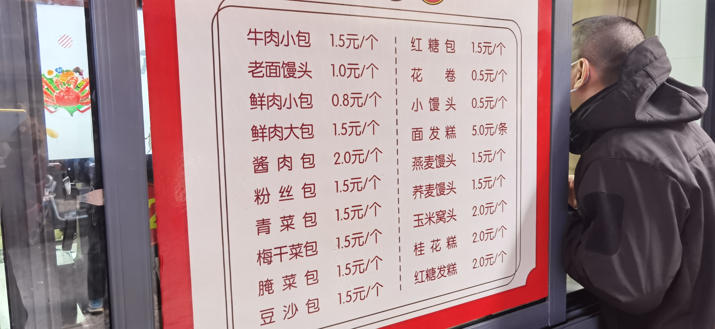 今天早上我坐地铁去武汉武昌洪山路省直机关第二食堂排队买包子