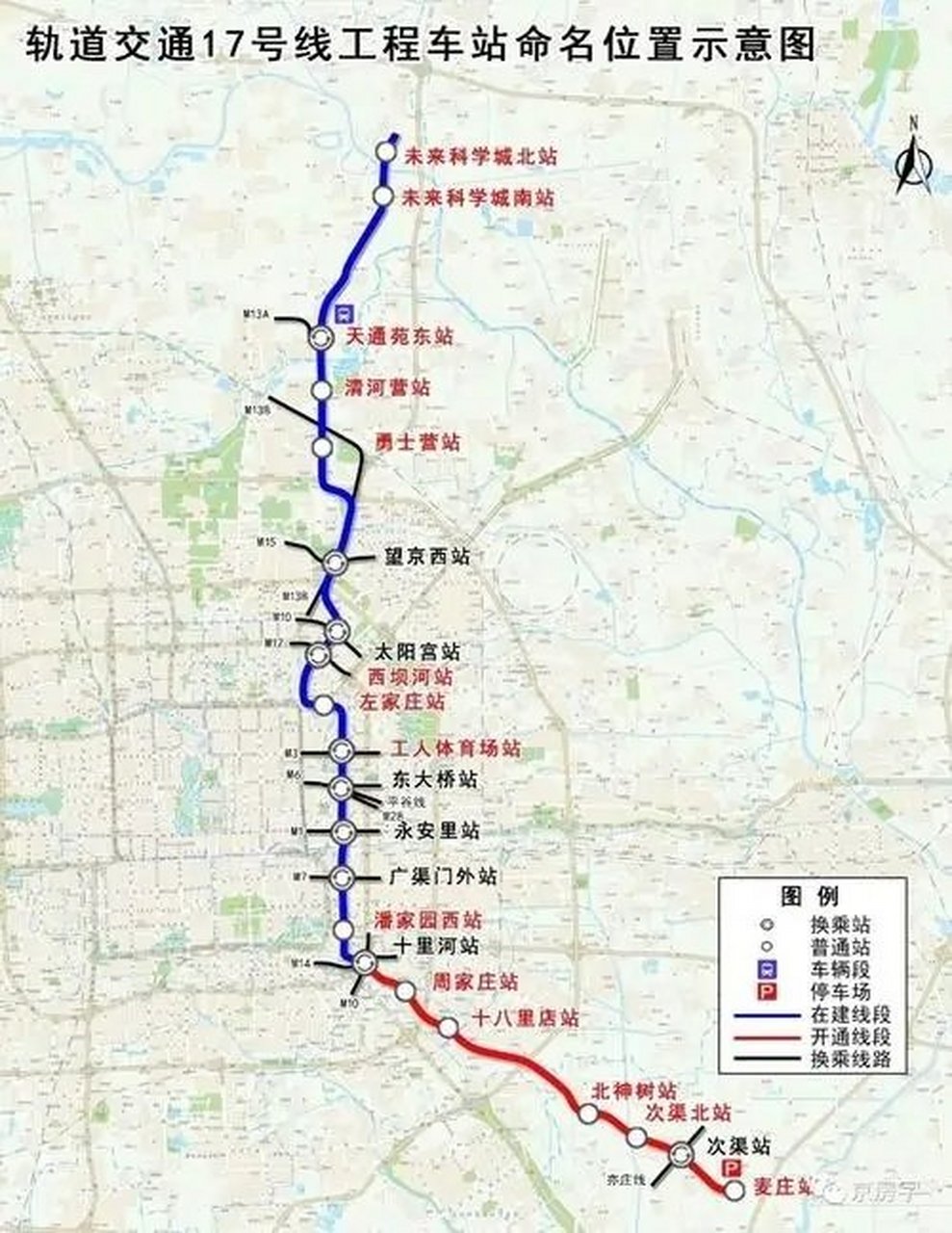 17号线,19号线,昌平线南延改站名了 近日,北京地铁方面发布17号线,19