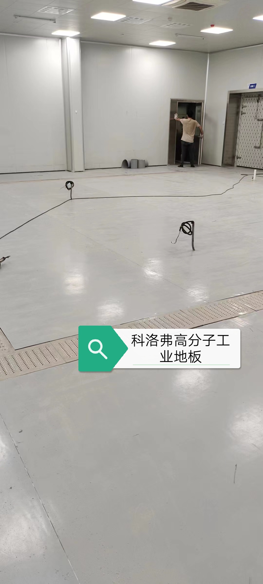 科洛弗高分子工业地板～可过叉车过重载