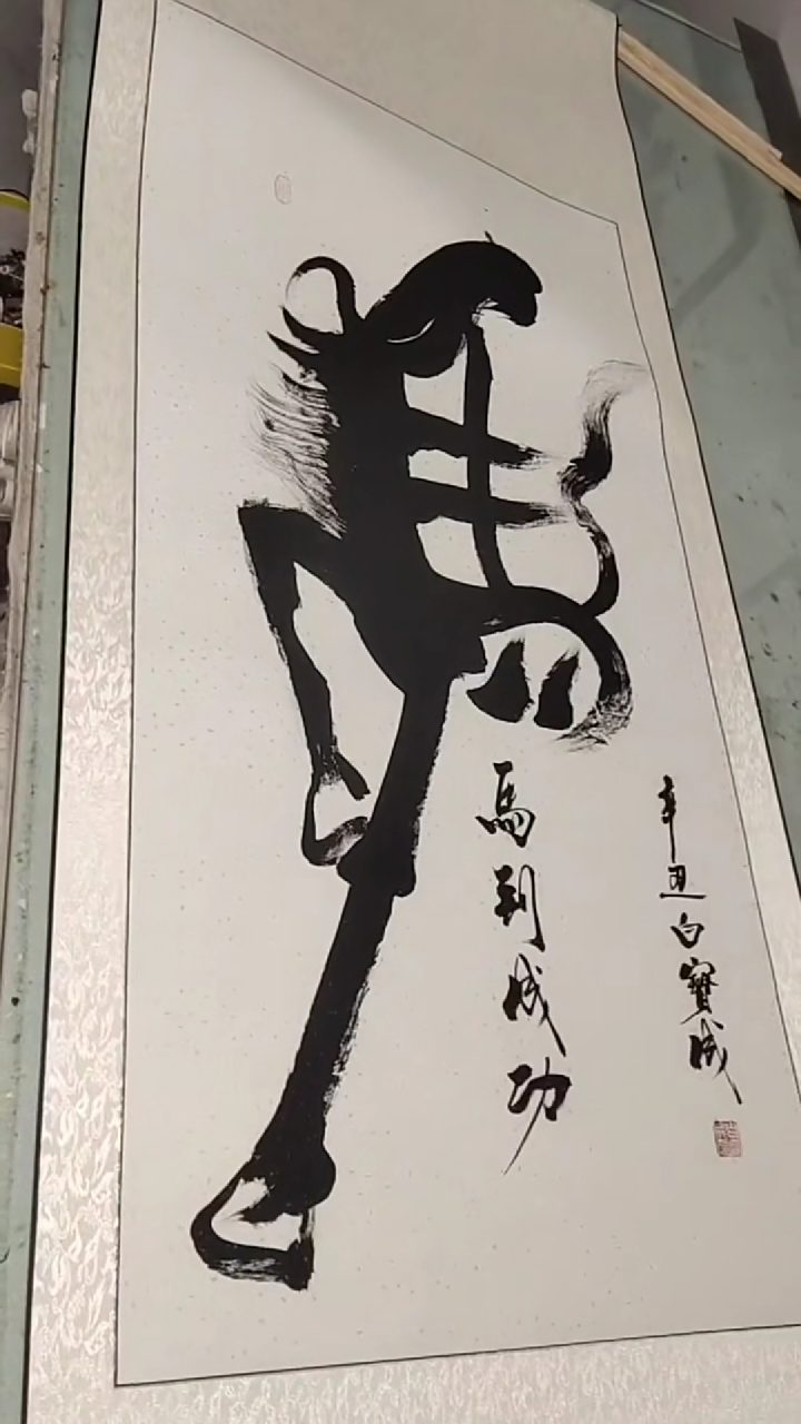 马字还可以这样子写,大写的服!