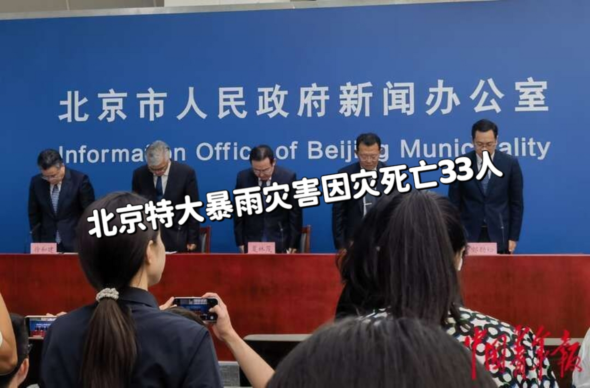 北京人民政府新闻发布会直播(北京市人民政府新闻发布会时间)