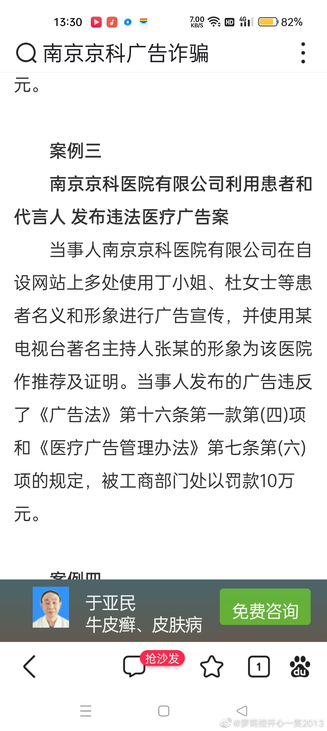 南京市京科医院在线挂号(南京市京科医院在线挂号平台)