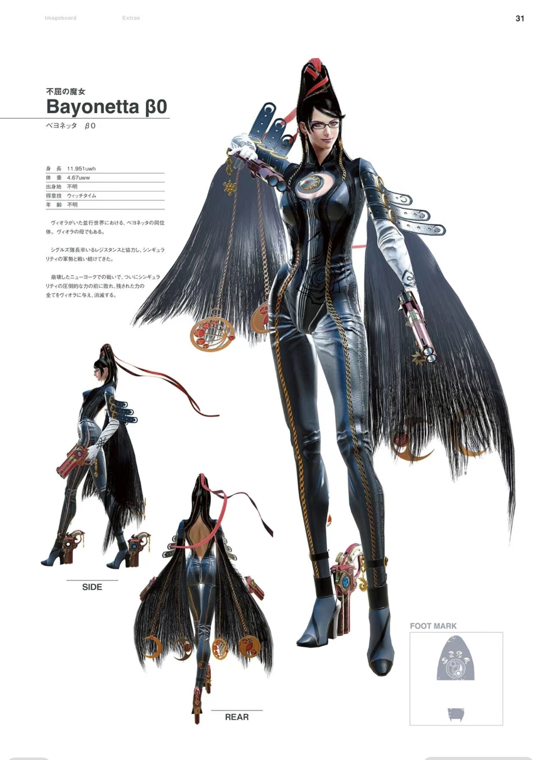 猎天使魔女设定   美s了!
