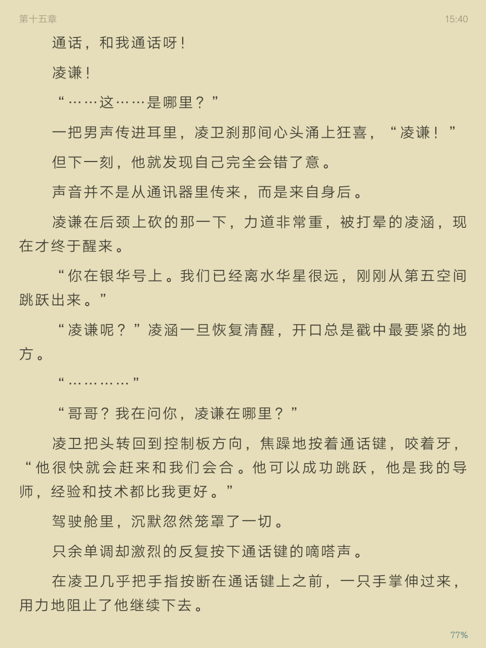 惩罚军服双龙图片