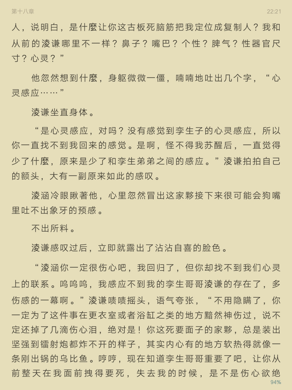 惩罚军服双龙图片