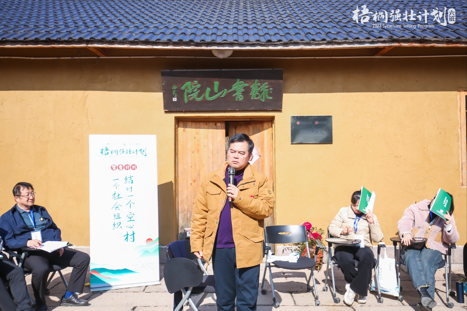 今天上午是由知名公益邓飞老师为大家讲解花开岭