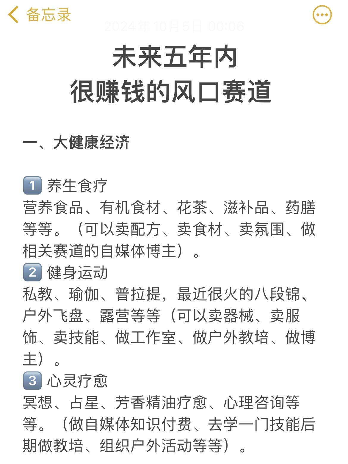 今日头条如何创业赚钱呢(今日头条如何创业赚钱呢是真的吗)