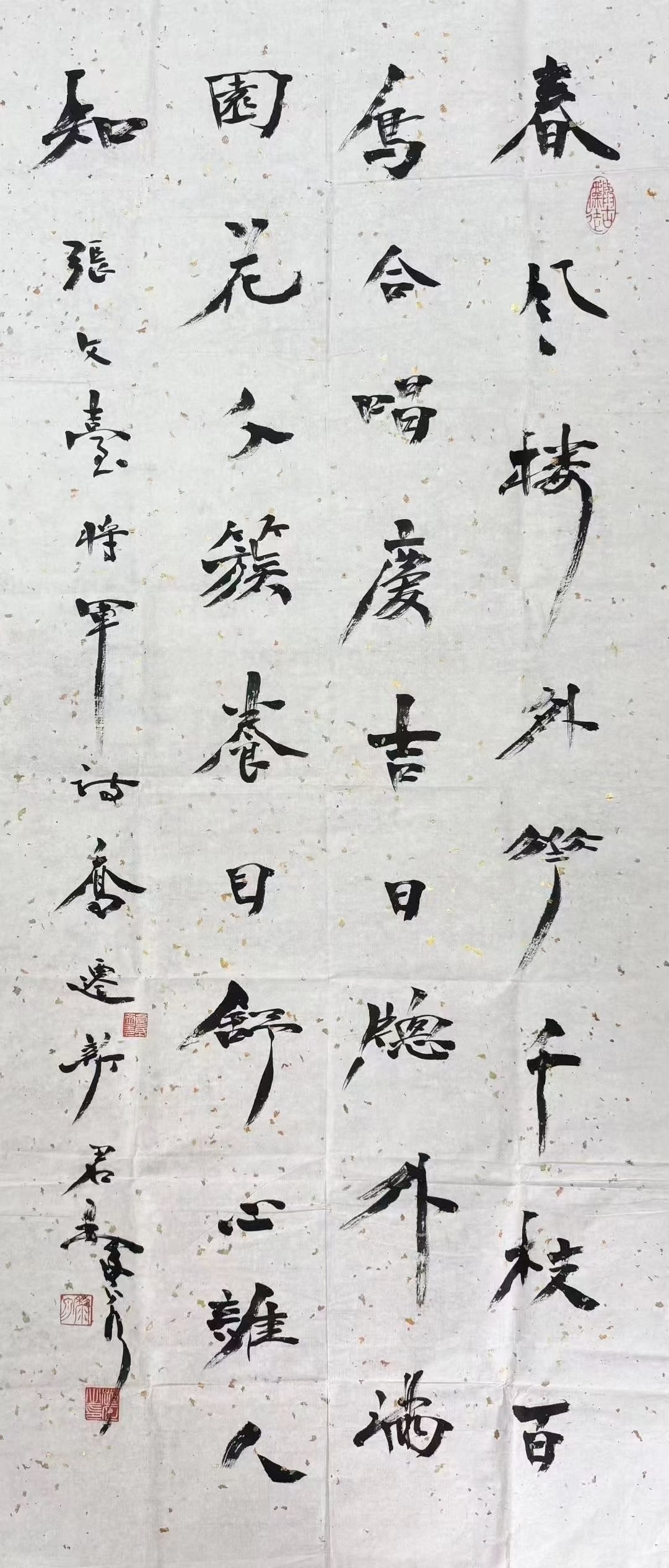 赵正,别名黎泉,136×60cm