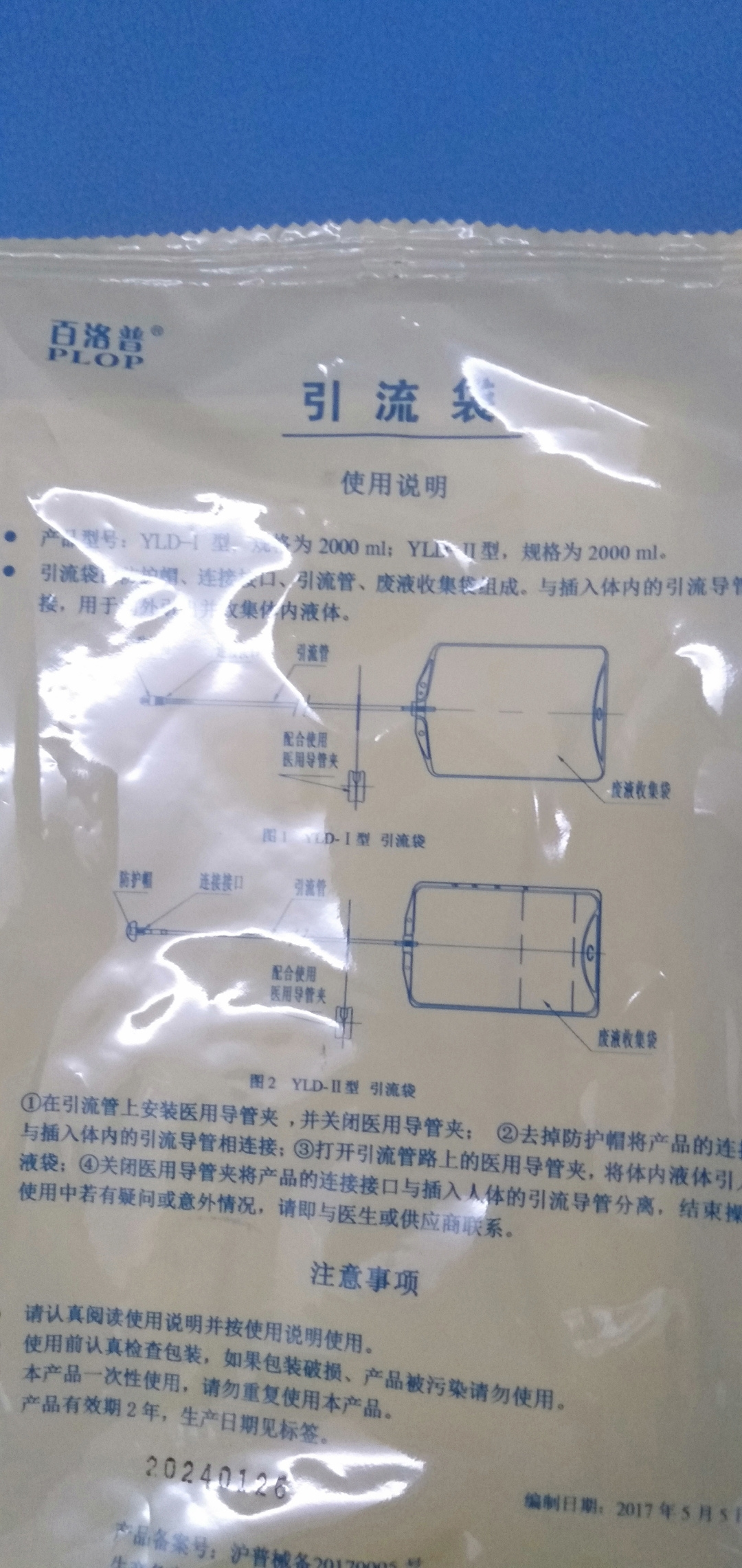 引流袋怎样打开图片图片