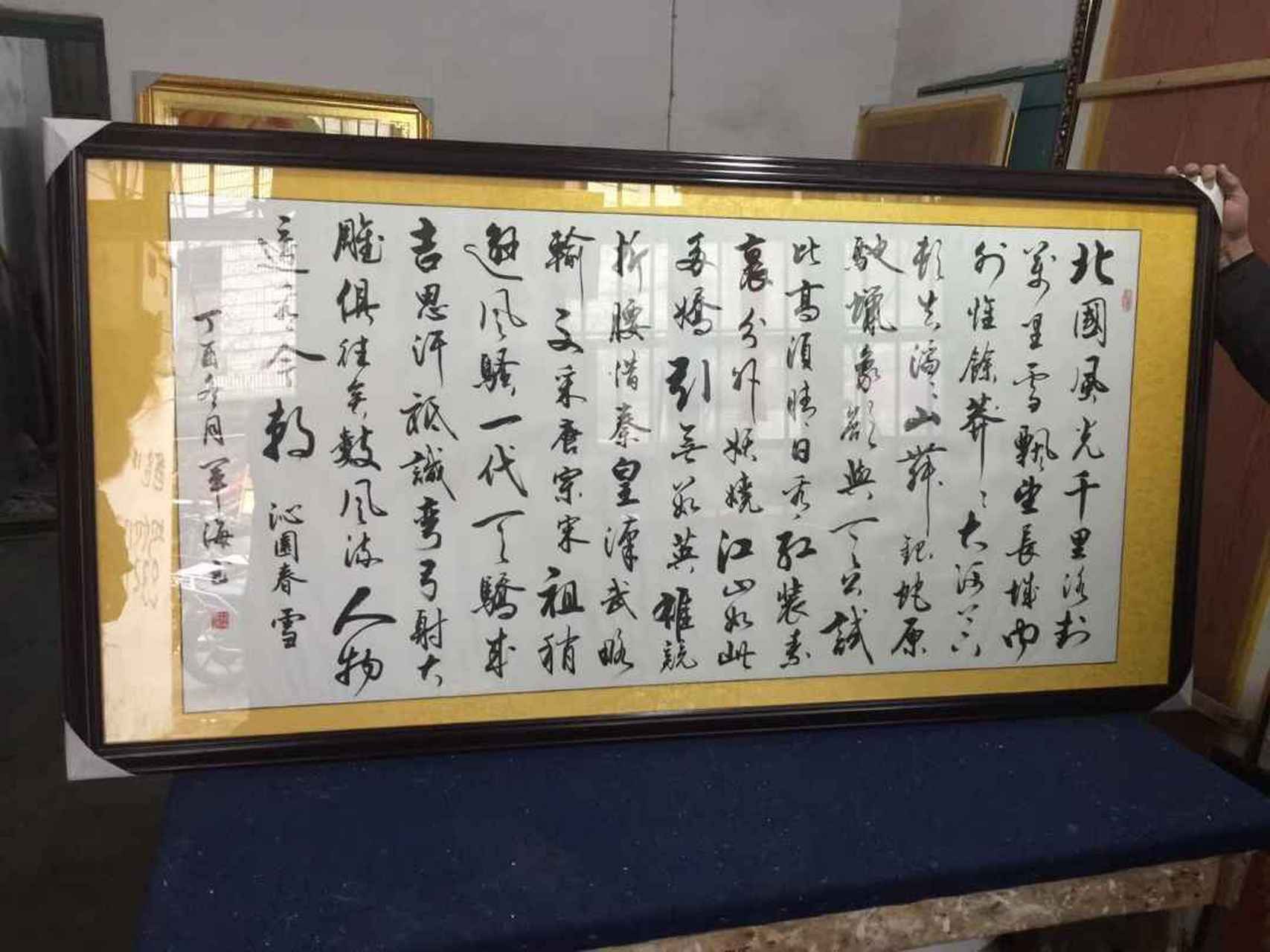军海书法定制 卷轴沁园春雪