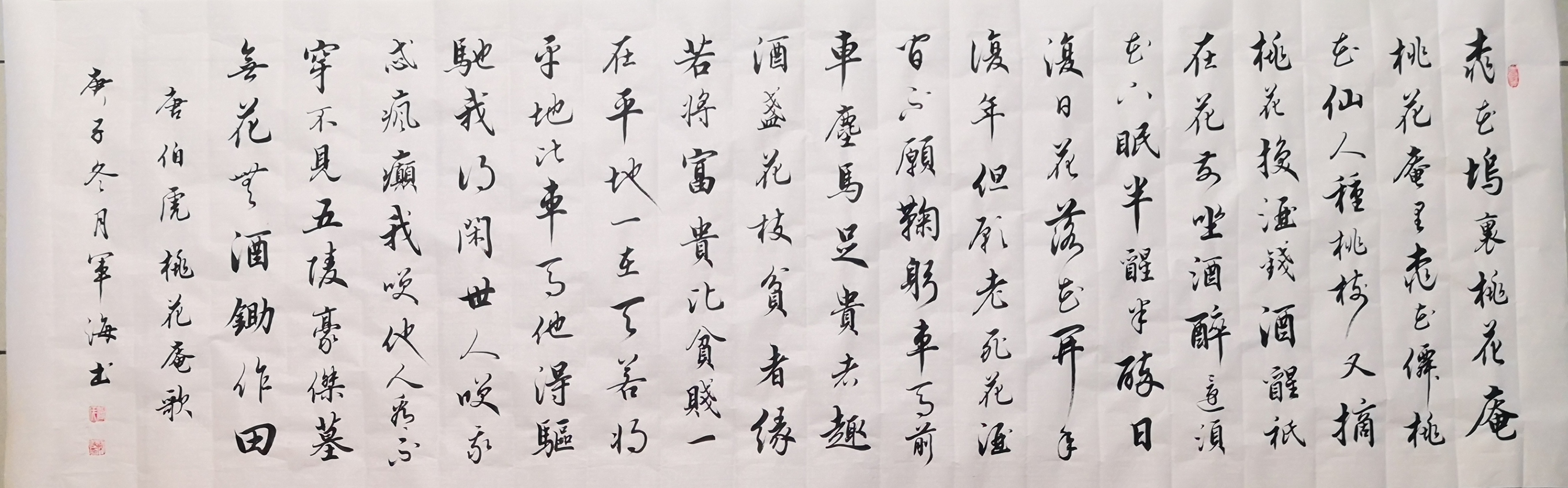 唐伯虎 桃花庵歌