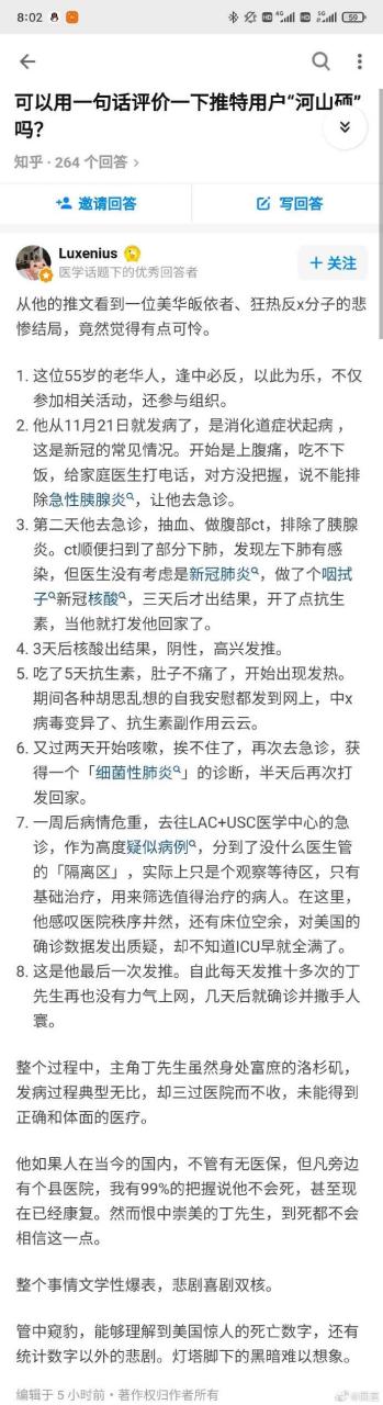 一个从上海出走的老公知河山硕(丁建强)死了,带着美利坚的美梦死了,死