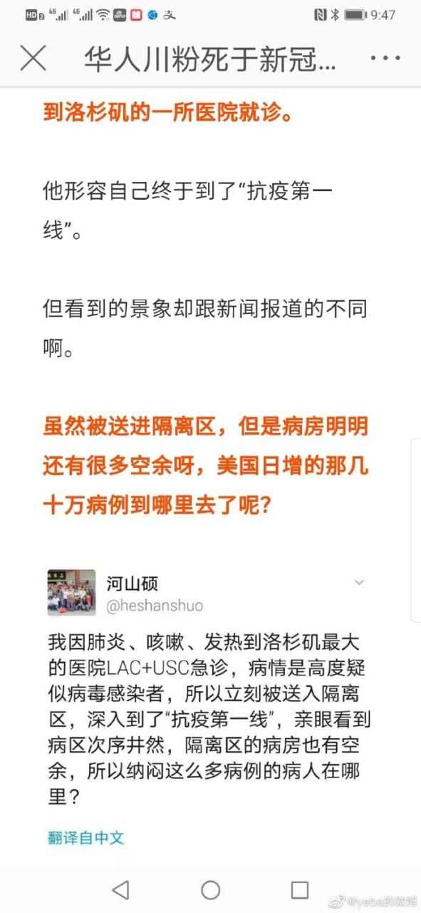 一个从上海出走的老公知河山硕(丁建强)死了,带着美利坚的美梦死了,死