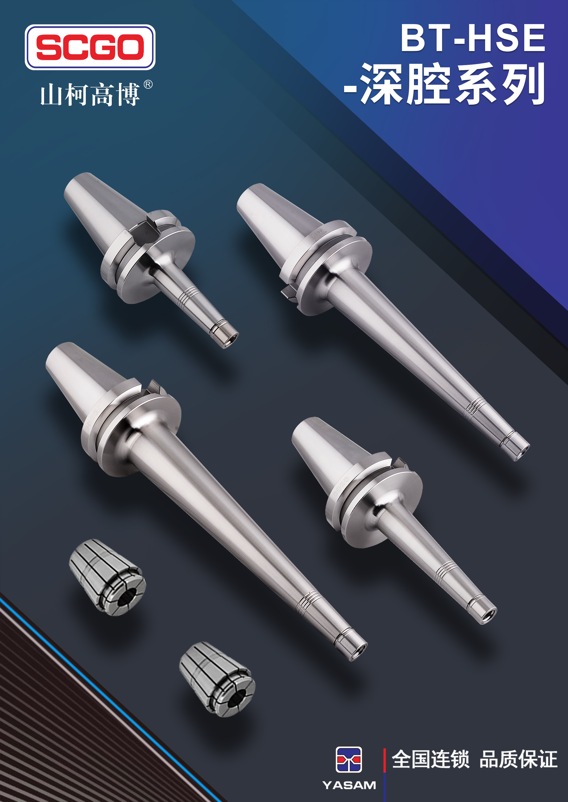 se刀柄三大螺纹 细牙→小径锥度刀柄d12/16/22