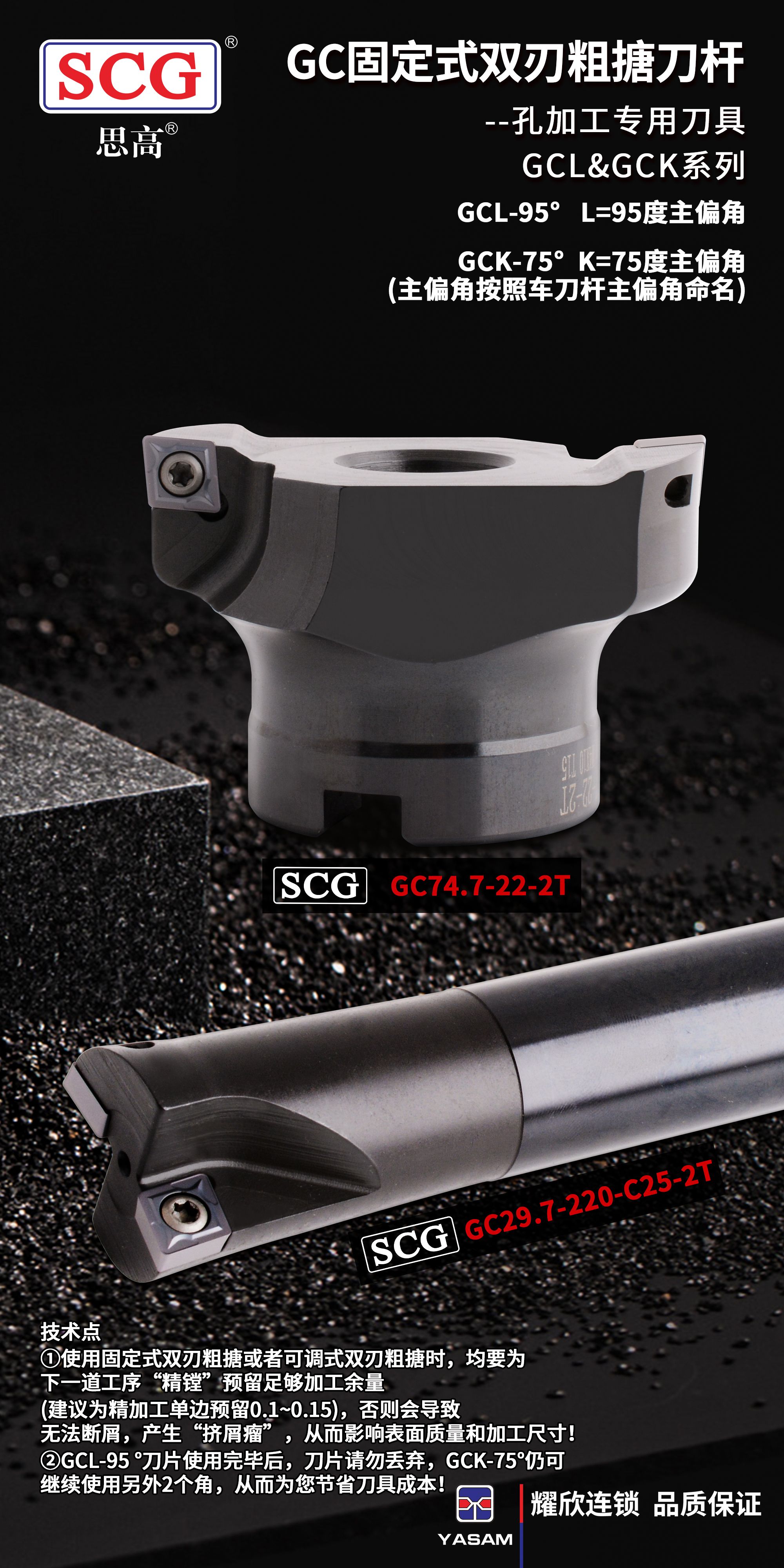 思高03gc固定式双刃粗镗刀杆 gcl-95°通孔 盲孔 gck-75°通孔加工