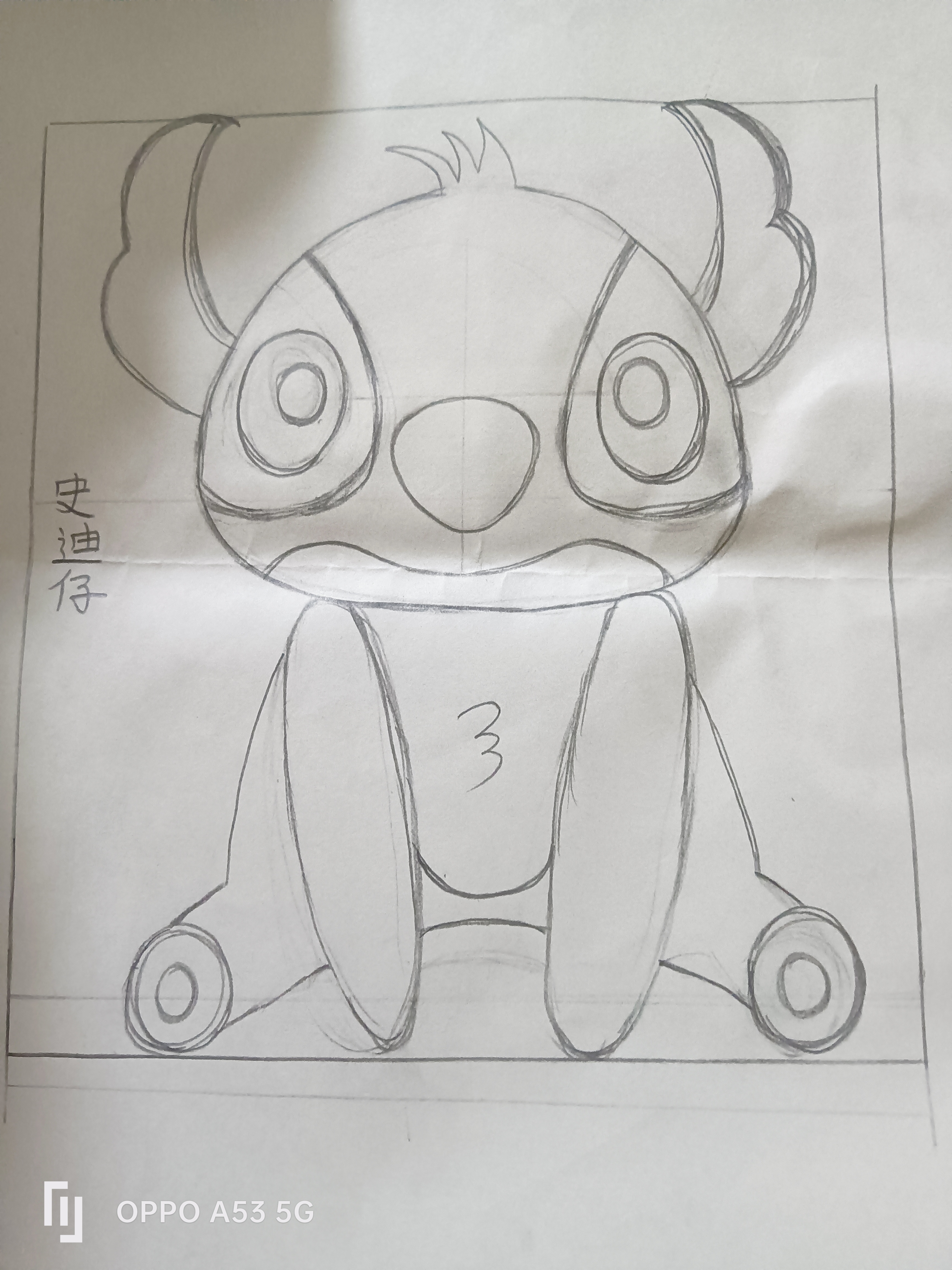 史迪仔简笔画