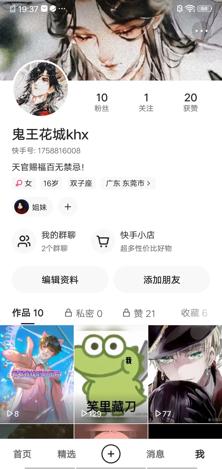快手粉丝为啥莫名其妙的少了_为什么快手上的粉丝会无缘无故减少很多?