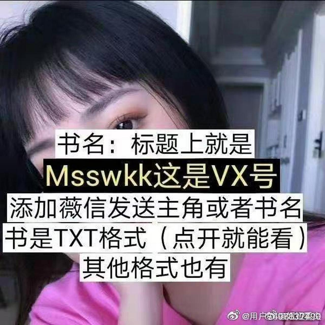 抖音完整版《颜娆傅斯衍》又名《颜娆傅斯衍小叔》颜娆傅斯衍小说txt