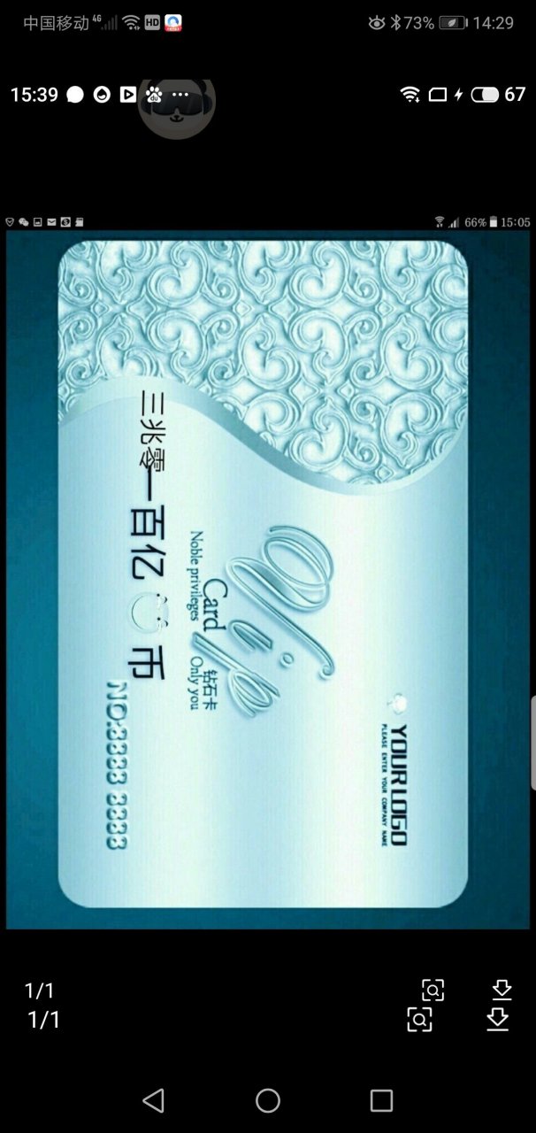 这是会员卡[滑稽][滑稽][滑稽][滑稽]