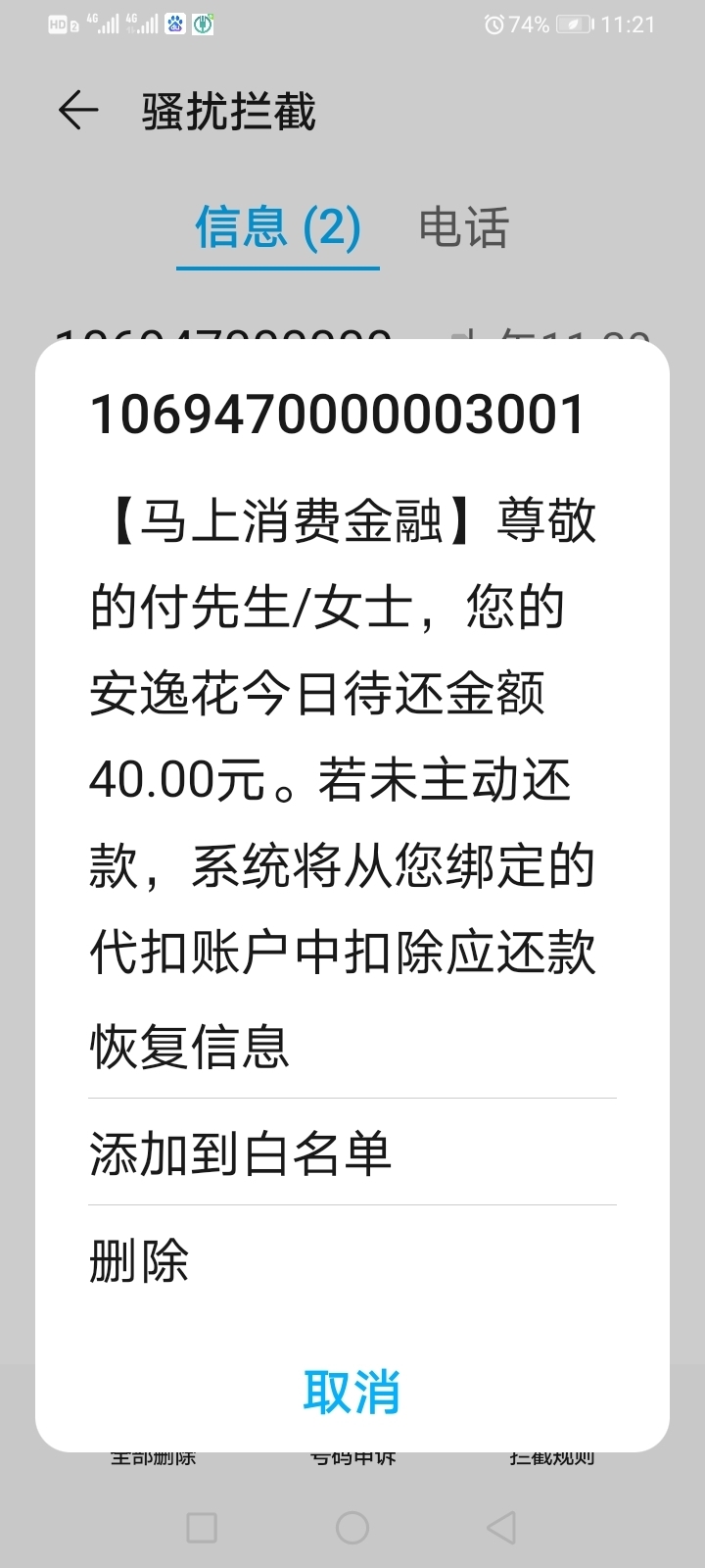 短信发出没扣费 短信发出没扣费